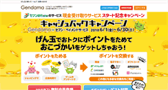 Desktop Screenshot of gendama.jp