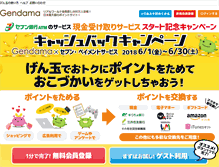 Tablet Screenshot of gendama.jp