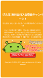 Mobile Screenshot of gendama.net