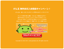 Tablet Screenshot of gendama.net