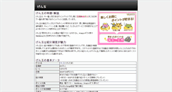 Desktop Screenshot of gendama.org