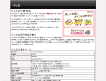 Tablet Screenshot of gendama.org